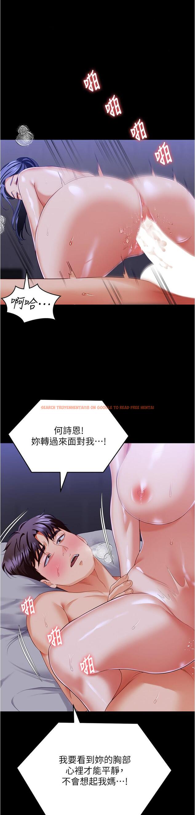 查看漫画今晚就決定吃你了 - 第98話-修豪的媽媽終於現身 - tymanga.com中的1279209图片