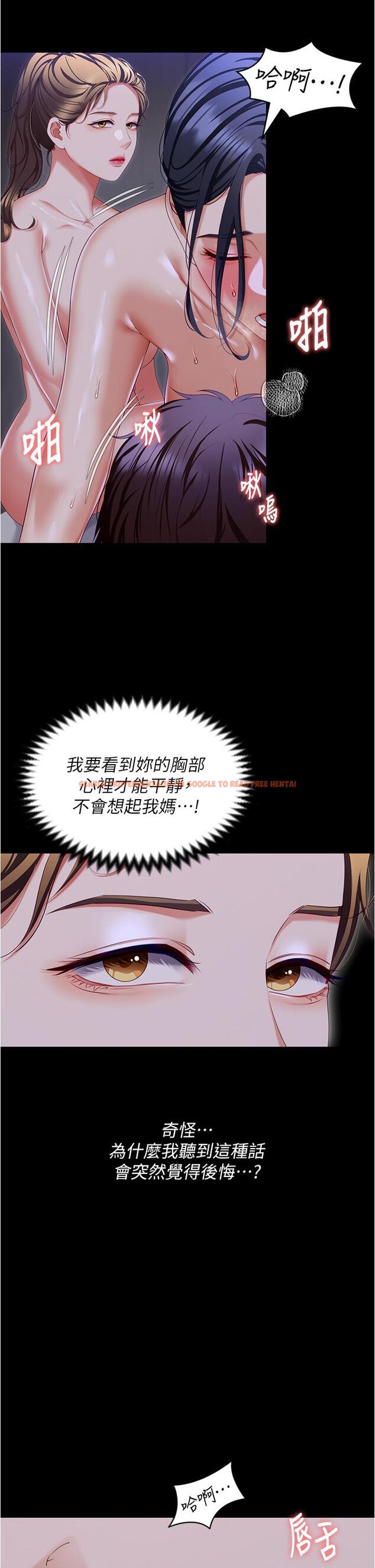查看漫画今晚就決定吃你了 - 第98話-修豪的媽媽終於現身 - tymanga.com中的1279213图片