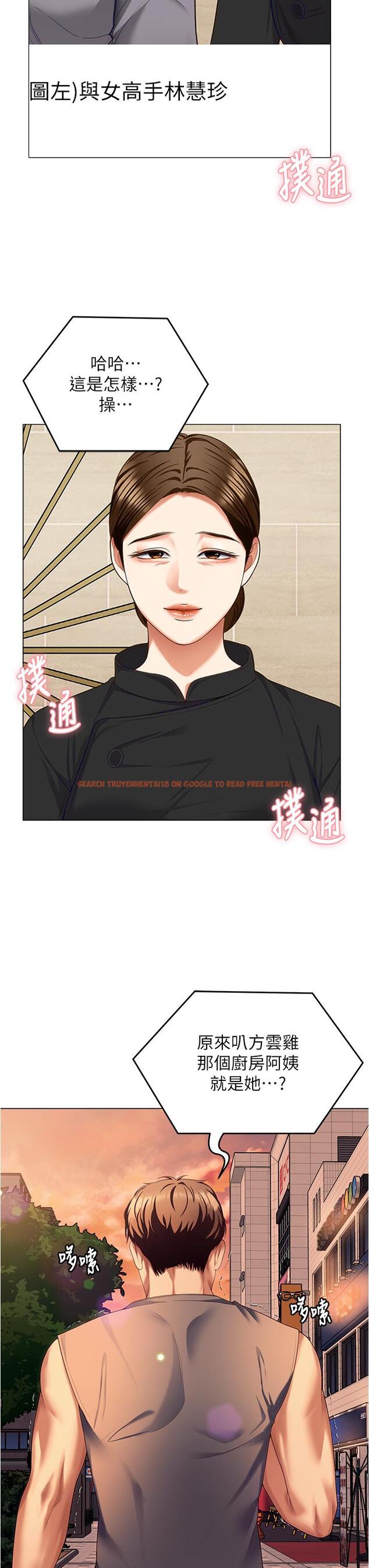 查看漫画今晚就決定吃你了 - 第98話-修豪的媽媽終於現身 - tymanga.com中的1279227图片