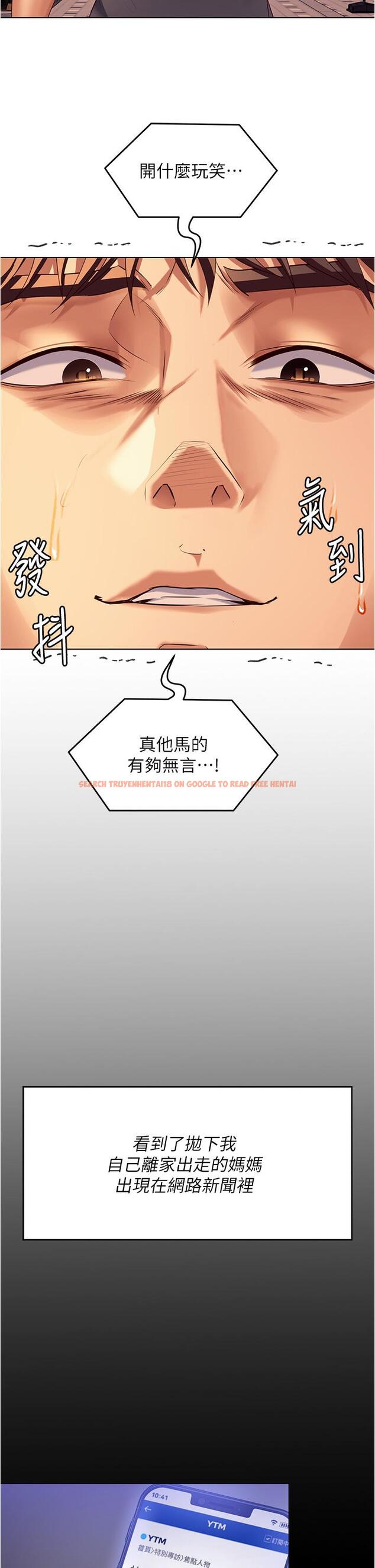查看漫画今晚就決定吃你了 - 第98話-修豪的媽媽終於現身 - tymanga.com中的1279228图片