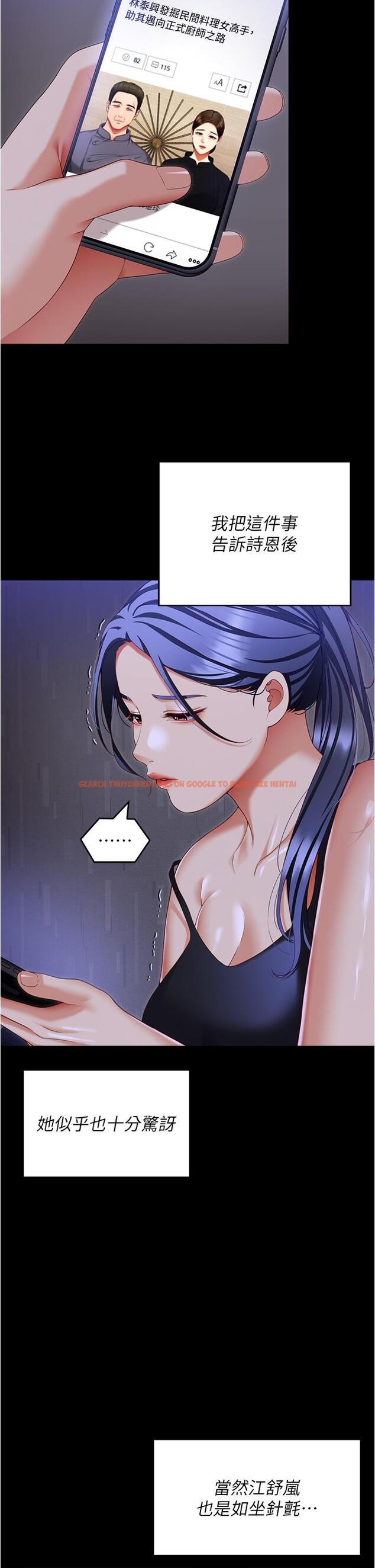 查看漫画今晚就決定吃你了 - 第98話-修豪的媽媽終於現身 - tymanga.com中的1279229图片