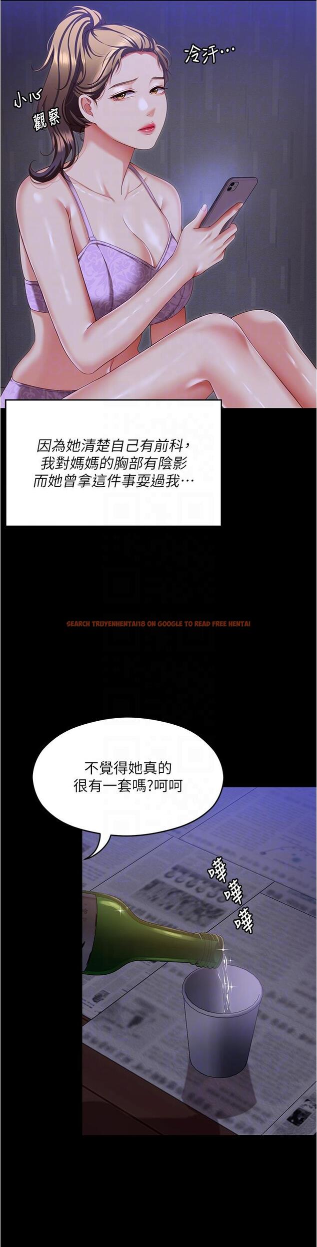 查看漫画今晚就決定吃你了 - 第98話-修豪的媽媽終於現身 - tymanga.com中的1279230图片