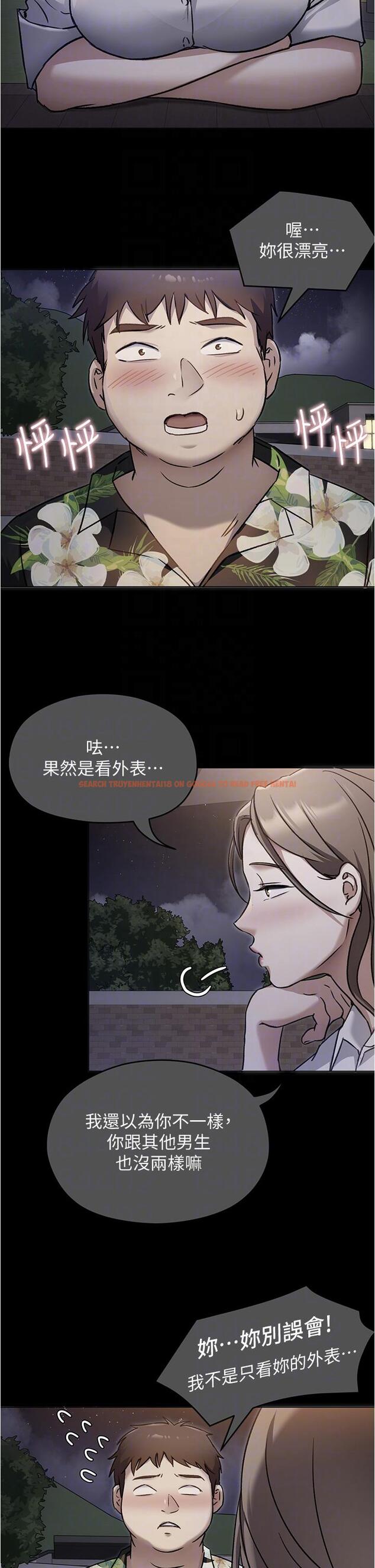 查看漫画今晚就決定吃你了 - 第98話-修豪的媽媽終於現身 - tymanga.com中的1279238图片