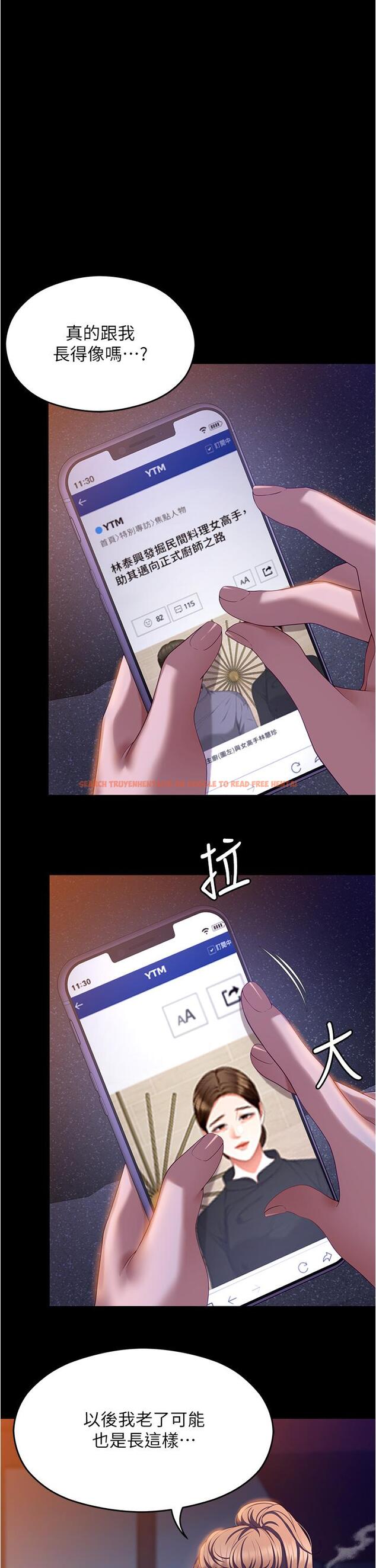 查看漫画今晚就決定吃你了 - 第98話-修豪的媽媽終於現身 - tymanga.com中的1279241图片