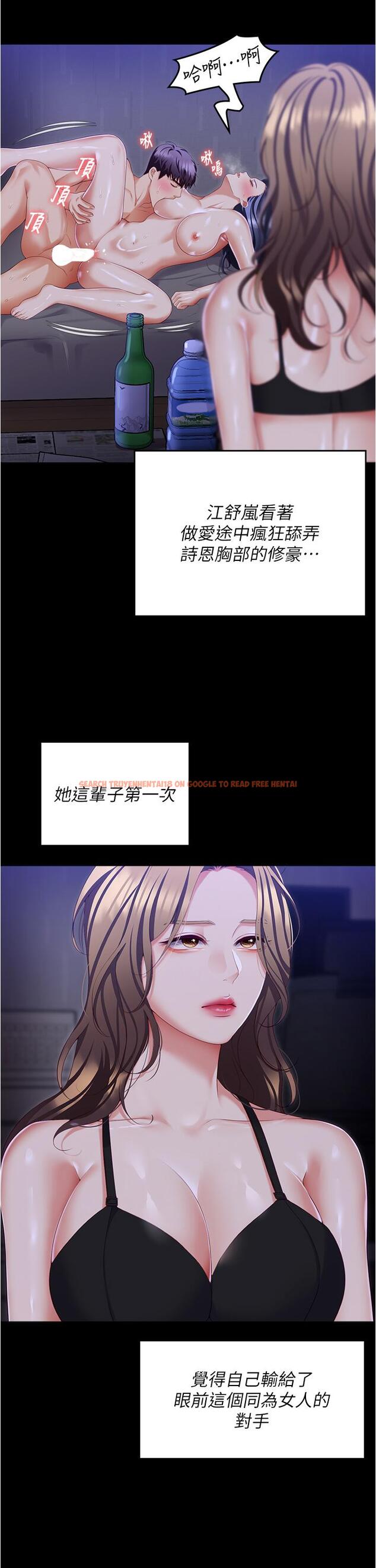 查看漫画今晚就決定吃你了 - 第99話-厚臉皮的女人 - tymanga.com中的1303757图片