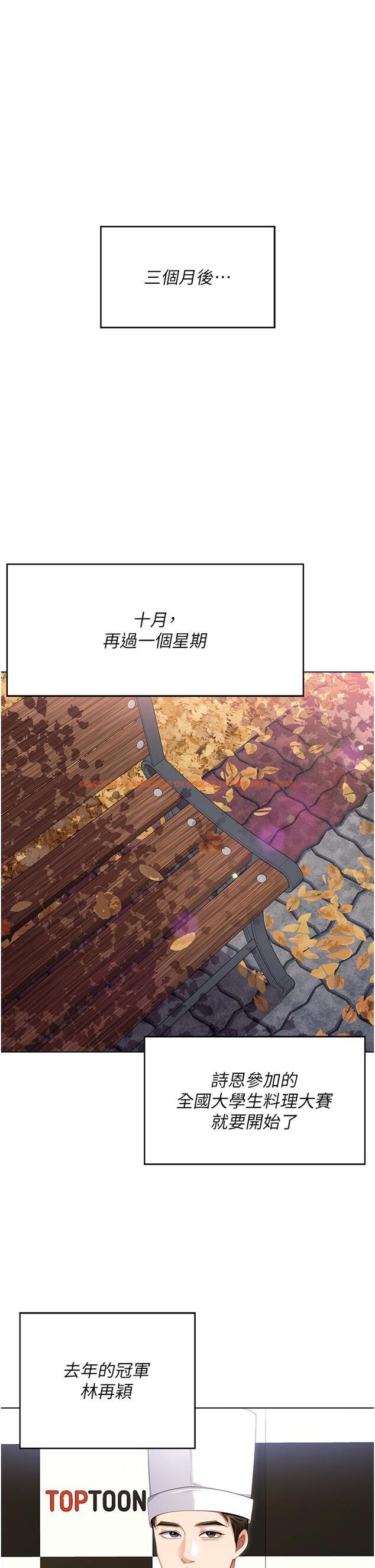 查看漫画今晚就決定吃你了 - 第99話-厚臉皮的女人 - tymanga.com中的1303759图片