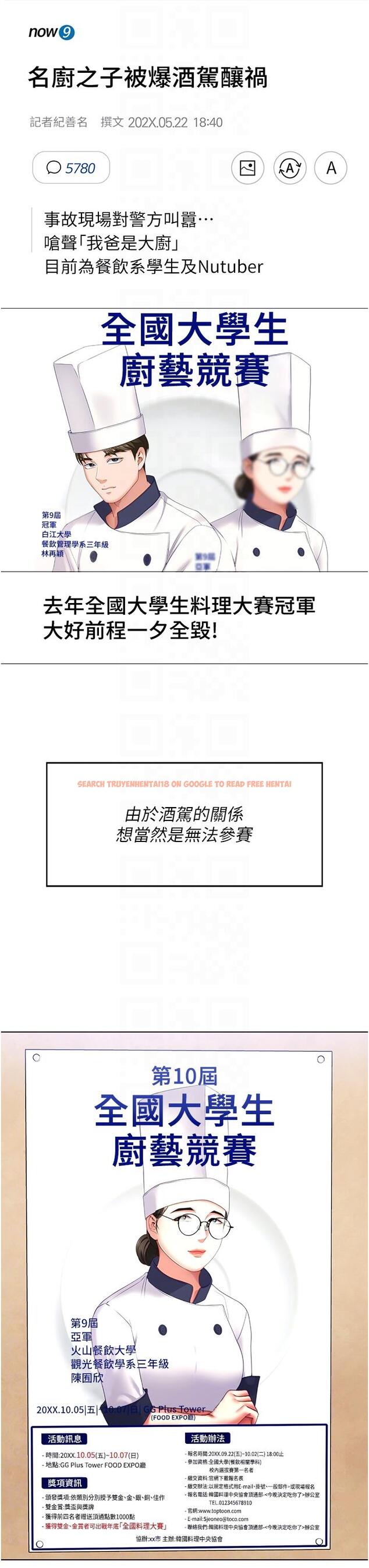查看漫画今晚就決定吃你了 - 第99話-厚臉皮的女人 - tymanga.com中的1303761图片