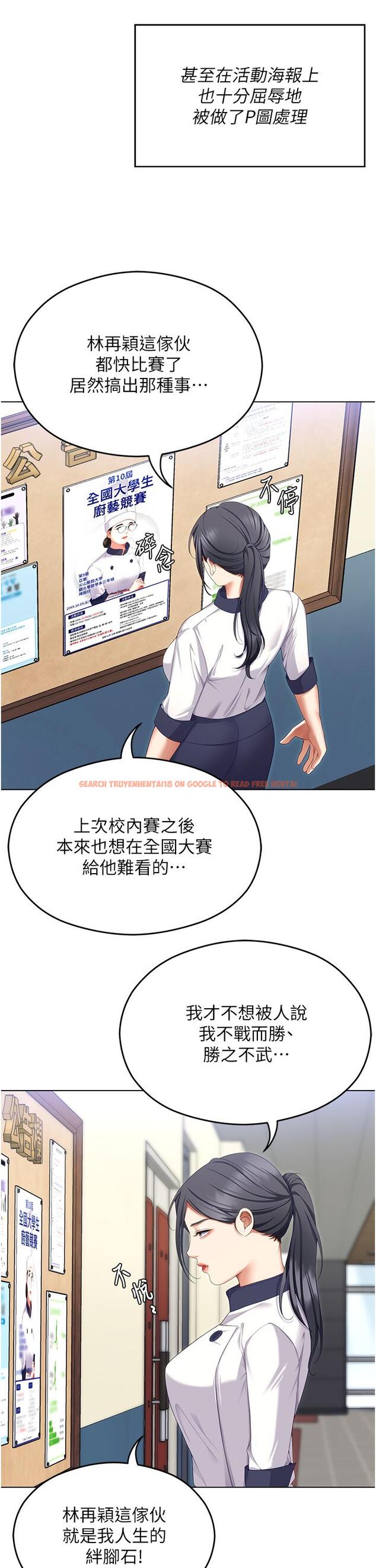 查看漫画今晚就決定吃你了 - 第99話-厚臉皮的女人 - tymanga.com中的1303762图片