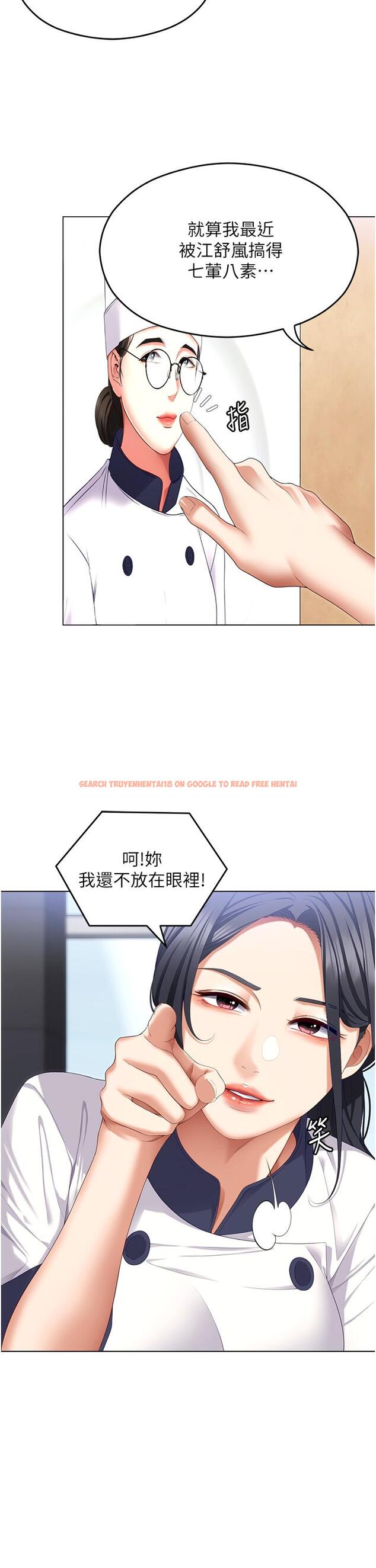 查看漫画今晚就決定吃你了 - 第99話-厚臉皮的女人 - tymanga.com中的1303763图片