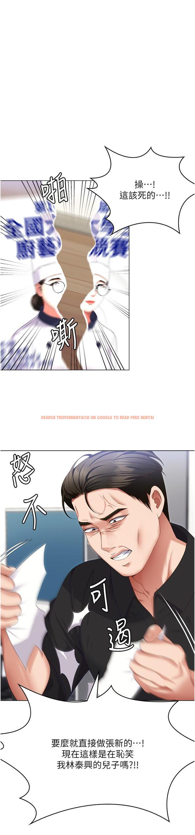 查看漫画今晚就決定吃你了 - 第99話-厚臉皮的女人 - tymanga.com中的1303764图片