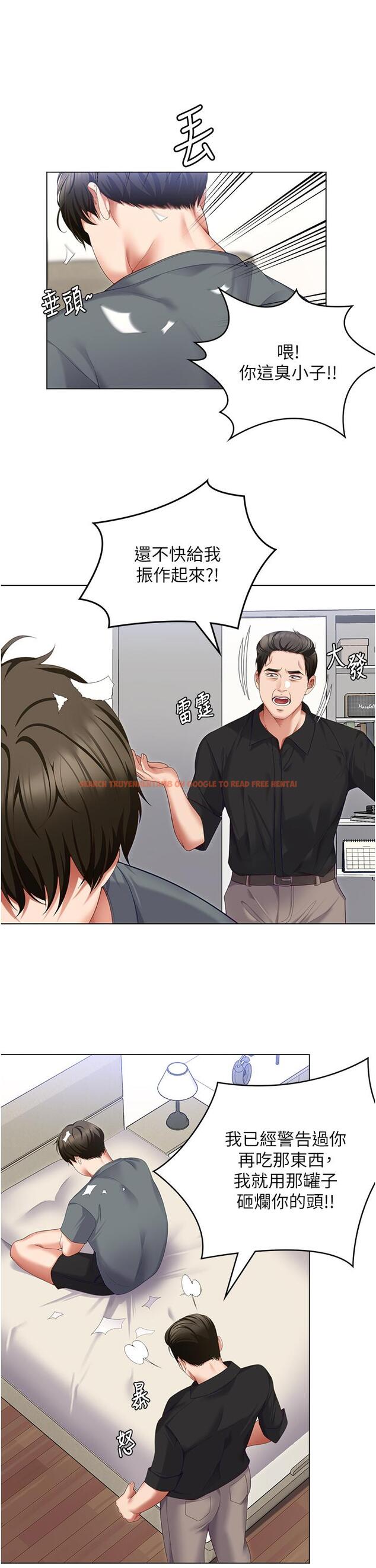 查看漫画今晚就決定吃你了 - 第99話-厚臉皮的女人 - tymanga.com中的1303766图片