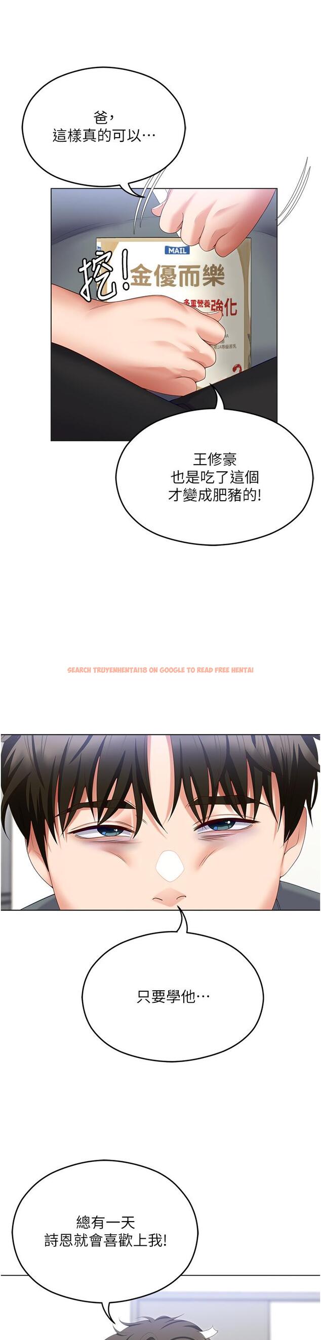查看漫画今晚就決定吃你了 - 第99話-厚臉皮的女人 - tymanga.com中的1303767图片