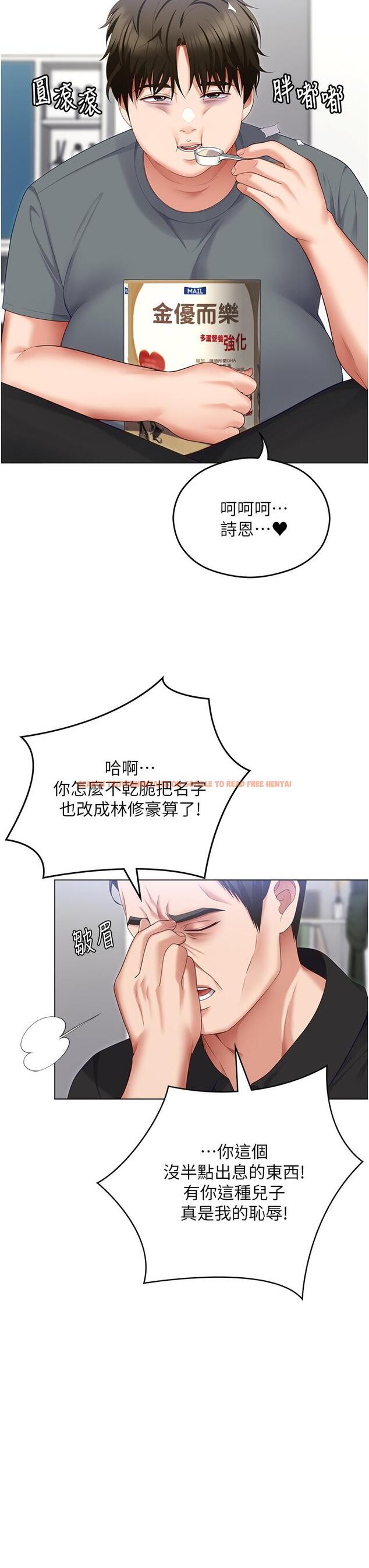 查看漫画今晚就決定吃你了 - 第99話-厚臉皮的女人 - tymanga.com中的1303768图片