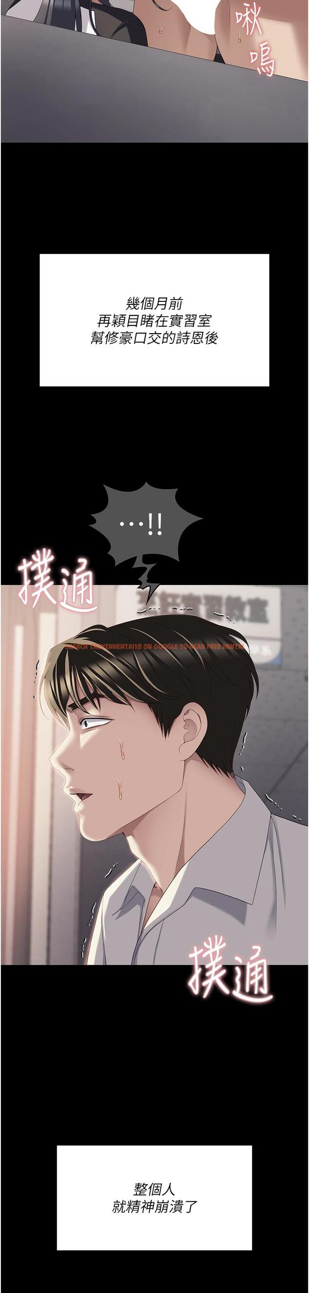 查看漫画今晚就決定吃你了 - 第99話-厚臉皮的女人 - tymanga.com中的1303770图片