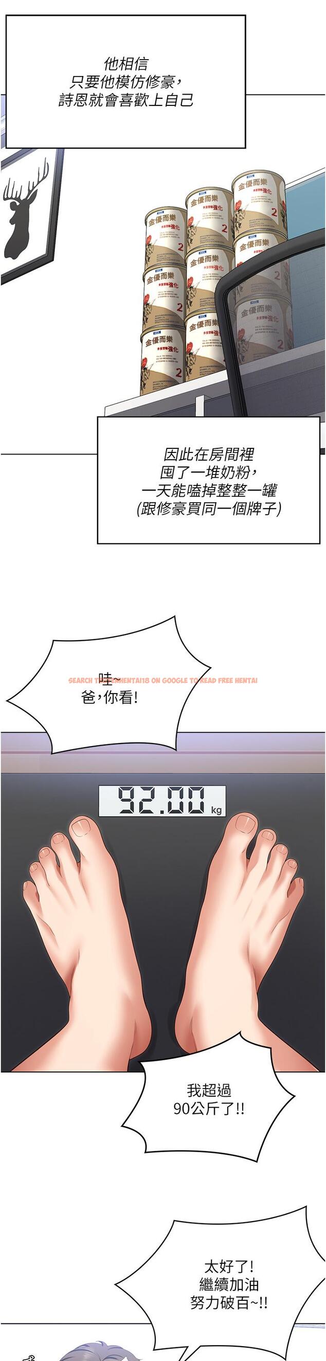 查看漫画今晚就決定吃你了 - 第99話-厚臉皮的女人 - tymanga.com中的1303774图片