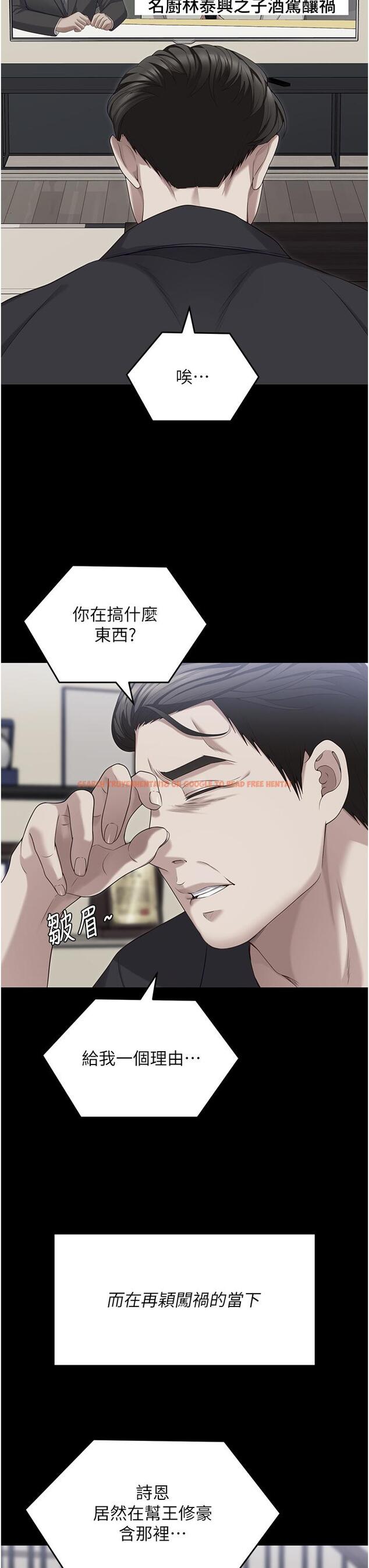 查看漫画今晚就決定吃你了 - 第99話-厚臉皮的女人 - tymanga.com中的1303776图片