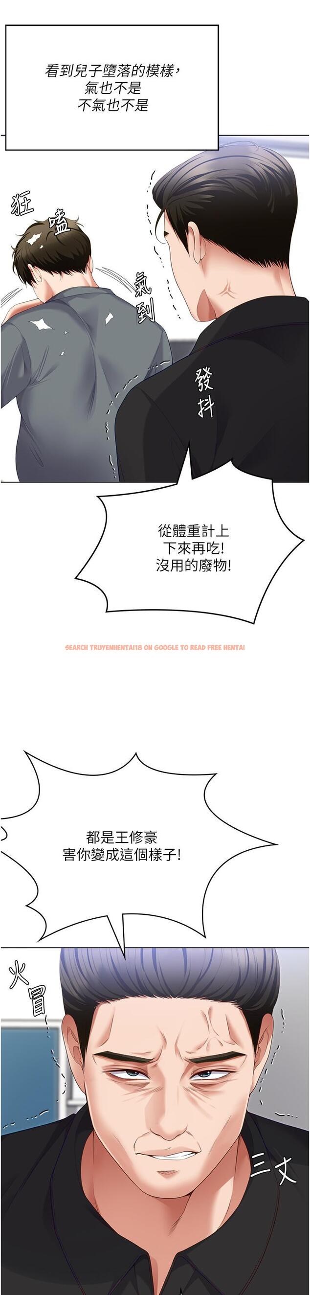 查看漫画今晚就決定吃你了 - 第99話-厚臉皮的女人 - tymanga.com中的1303778图片