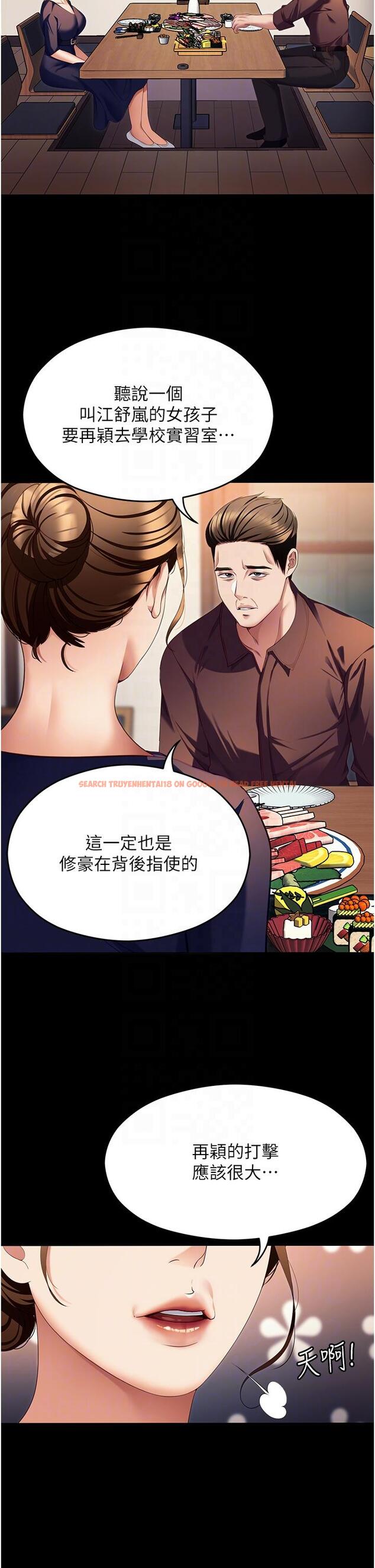 查看漫画今晚就決定吃你了 - 第99話-厚臉皮的女人 - tymanga.com中的1303781图片