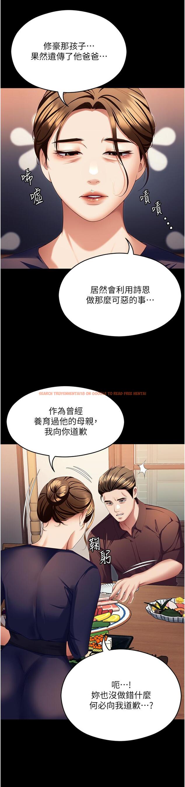 查看漫画今晚就決定吃你了 - 第99話-厚臉皮的女人 - tymanga.com中的1303782图片
