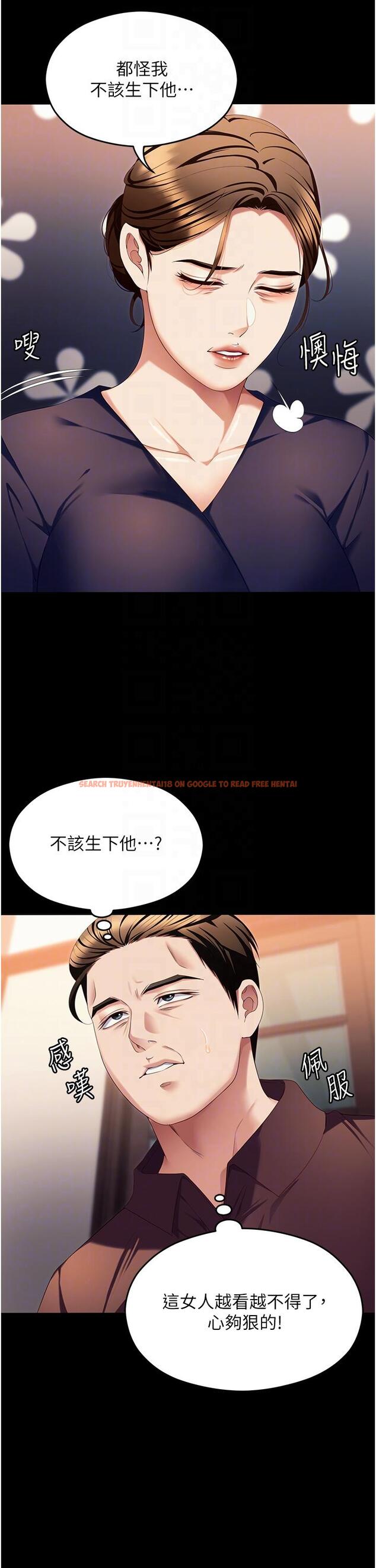查看漫画今晚就決定吃你了 - 第99話-厚臉皮的女人 - tymanga.com中的1303783图片