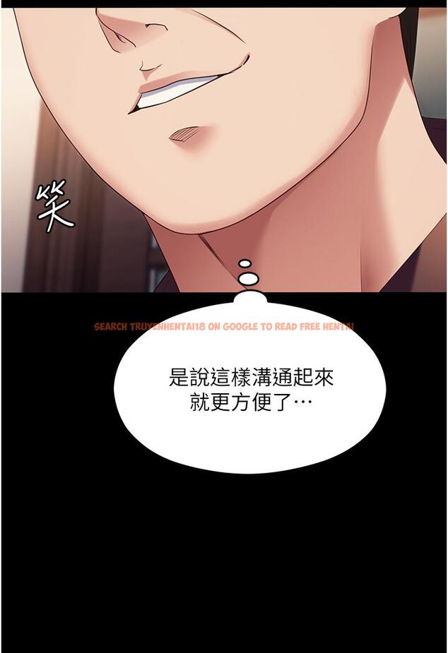 查看漫画今晚就決定吃你了 - 第99話-厚臉皮的女人 - tymanga.com中的1303784图片