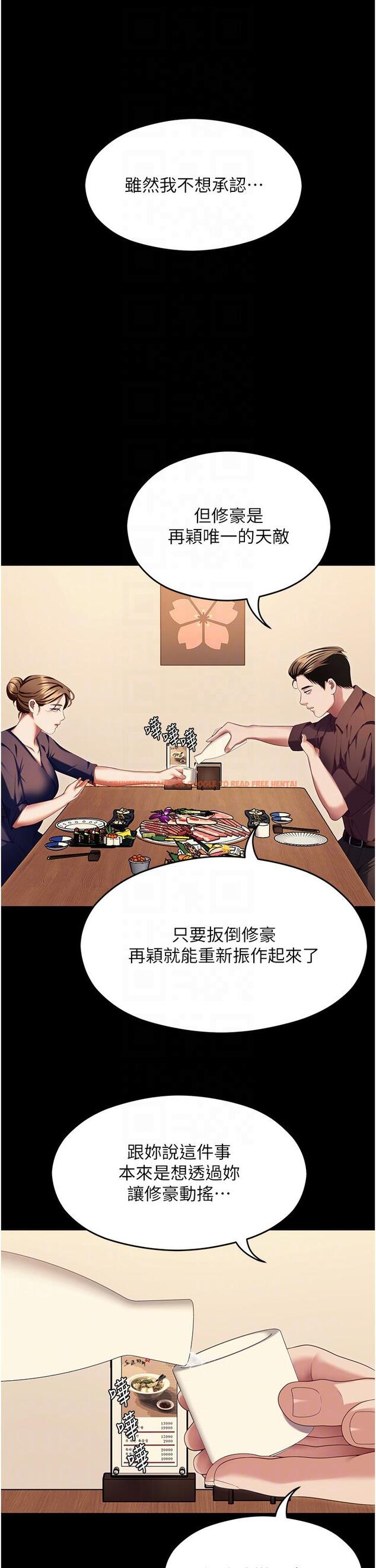 查看漫画今晚就決定吃你了 - 第99話-厚臉皮的女人 - tymanga.com中的1303785图片