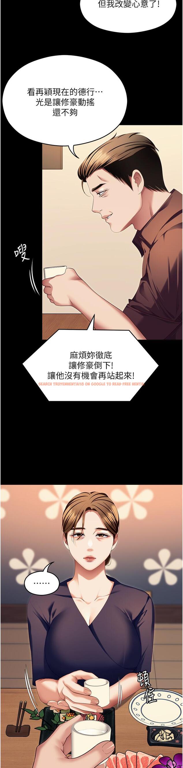 查看漫画今晚就決定吃你了 - 第99話-厚臉皮的女人 - tymanga.com中的1303786图片