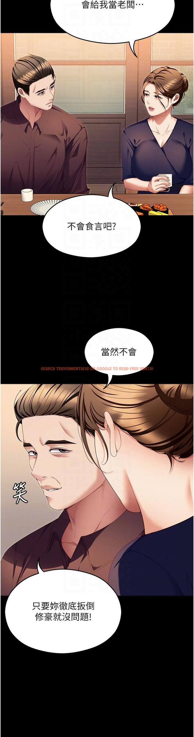 查看漫画今晚就決定吃你了 - 第99話-厚臉皮的女人 - tymanga.com中的1303789图片