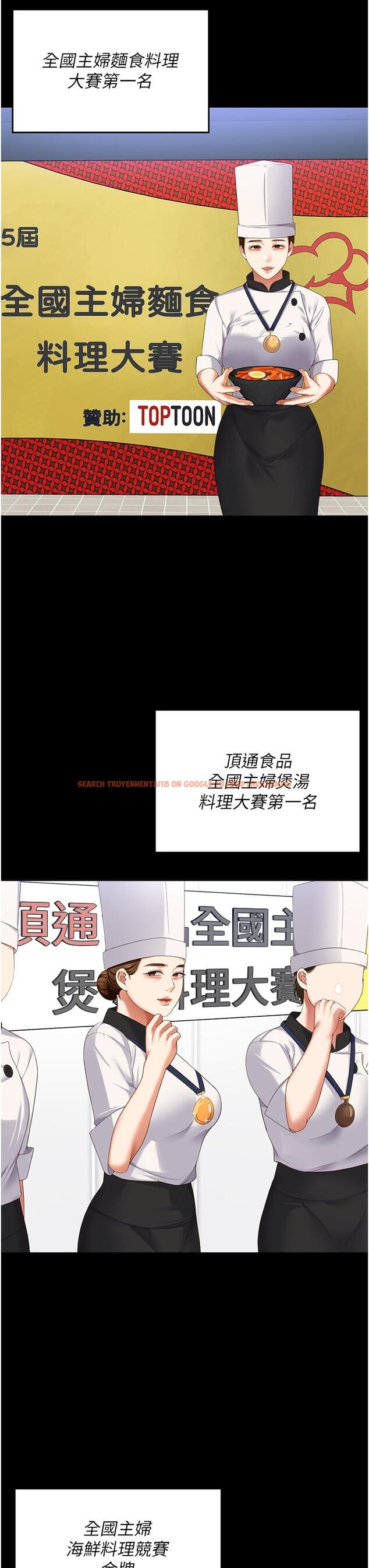 查看漫画今晚就決定吃你了 - 第99話-厚臉皮的女人 - tymanga.com中的1303792图片