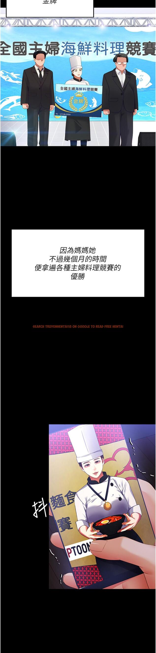 查看漫画今晚就決定吃你了 - 第99話-厚臉皮的女人 - tymanga.com中的1303793图片