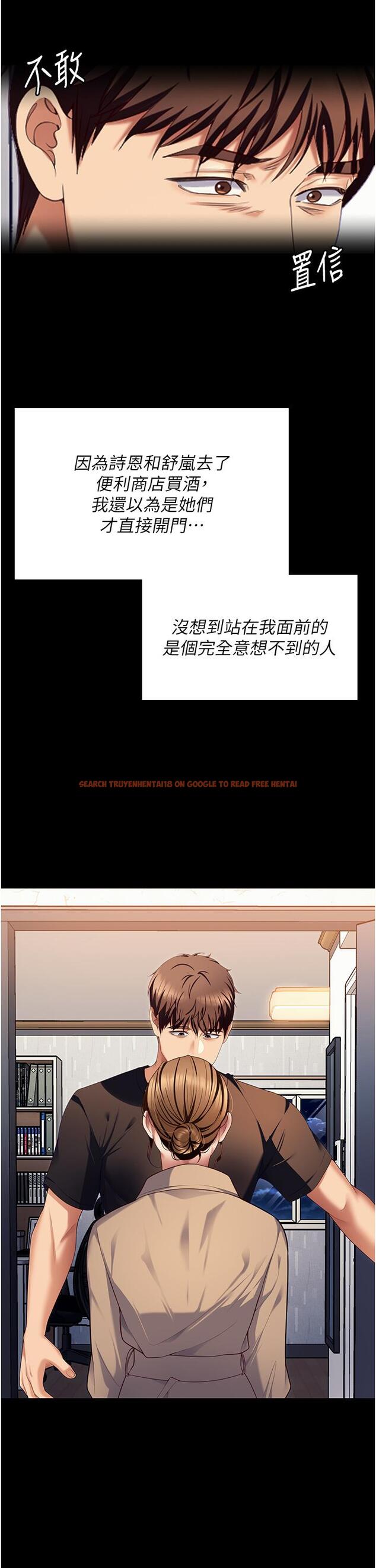 查看漫画今晚就決定吃你了 - 第99話-厚臉皮的女人 - tymanga.com中的1303800图片