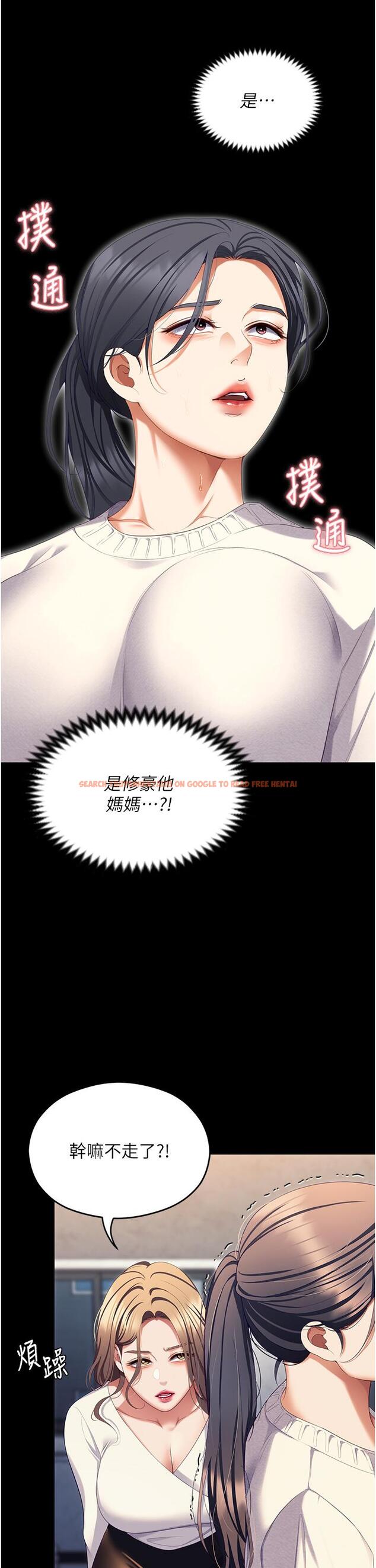 查看漫画今晚就決定吃你了 - 第99話-厚臉皮的女人 - tymanga.com中的1303804图片