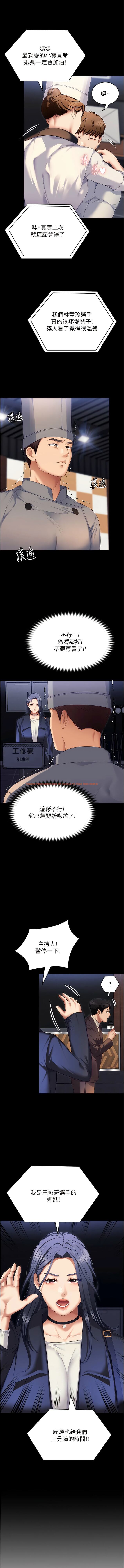 查看漫画今晚就決定吃你了 - 最終話-我這輩子都需要妳的胸部! - tymanga.com中的1344568图片