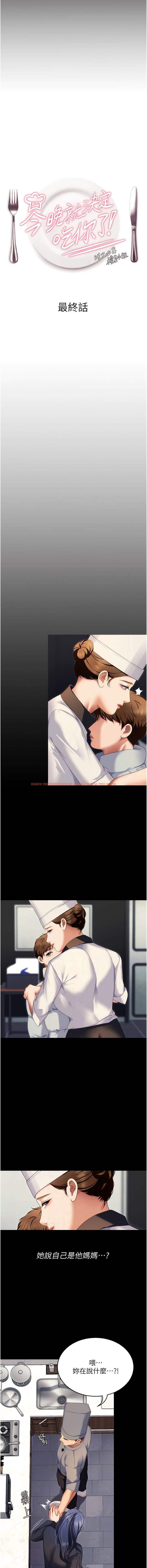 查看漫画今晚就決定吃你了 - 最終話-我這輩子都需要妳的胸部! - tymanga.com中的1344569图片