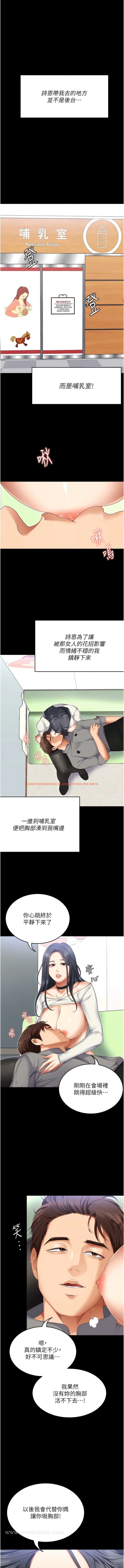 查看漫画今晚就決定吃你了 - 最終話-我這輩子都需要妳的胸部! - tymanga.com中的1344571图片