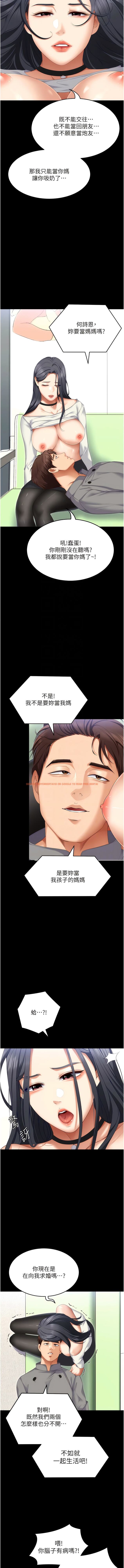 查看漫画今晚就決定吃你了 - 最終話-我這輩子都需要妳的胸部! - tymanga.com中的1344572图片