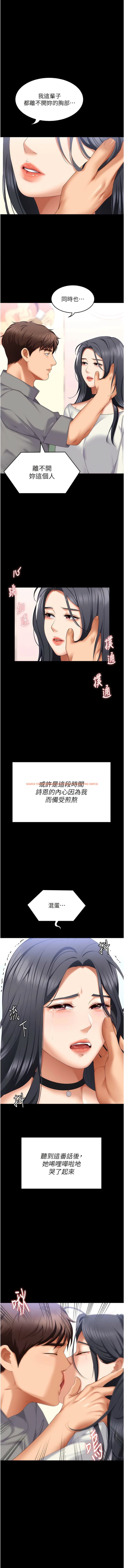 查看漫画今晚就決定吃你了 - 最終話-我這輩子都需要妳的胸部! - tymanga.com中的1344574图片