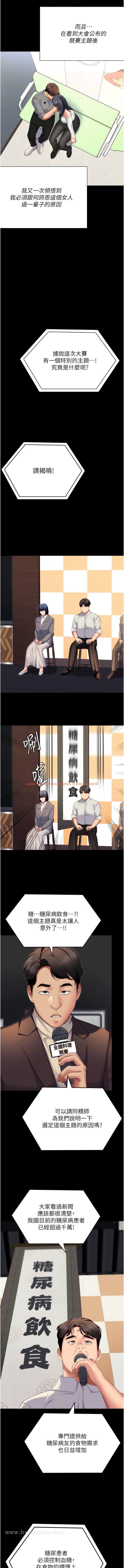 查看漫画今晚就決定吃你了 - 最終話-我這輩子都需要妳的胸部! - tymanga.com中的1344575图片