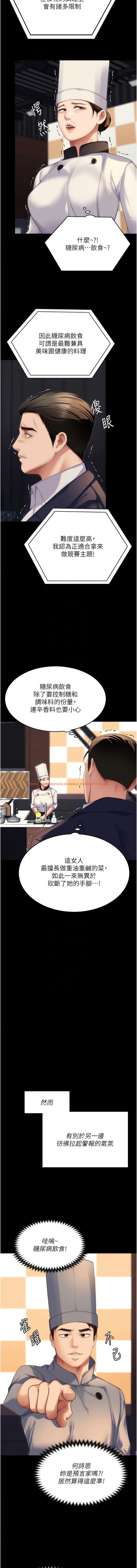 查看漫画今晚就決定吃你了 - 最終話-我這輩子都需要妳的胸部! - tymanga.com中的1344576图片