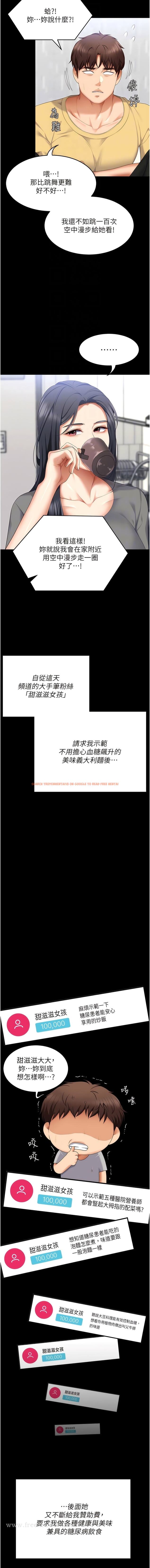 查看漫画今晚就決定吃你了 - 最終話-我這輩子都需要妳的胸部! - tymanga.com中的1344579图片