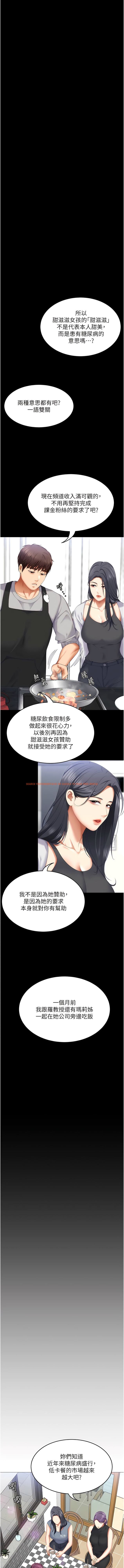 查看漫画今晚就決定吃你了 - 最終話-我這輩子都需要妳的胸部! - tymanga.com中的1344580图片