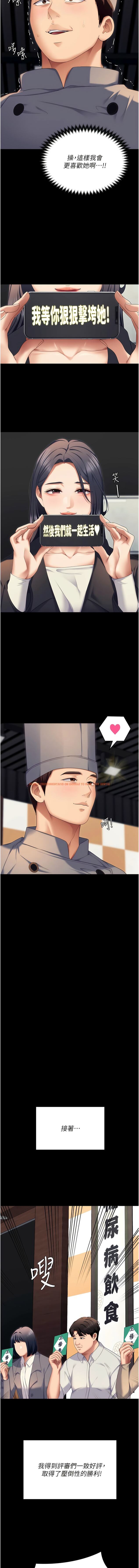 查看漫画今晚就決定吃你了 - 最終話-我這輩子都需要妳的胸部! - tymanga.com中的1344584图片