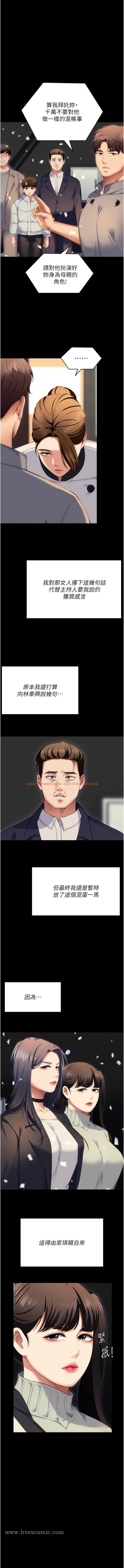 查看漫画今晚就決定吃你了 - 最終話-我這輩子都需要妳的胸部! - tymanga.com中的1344587图片