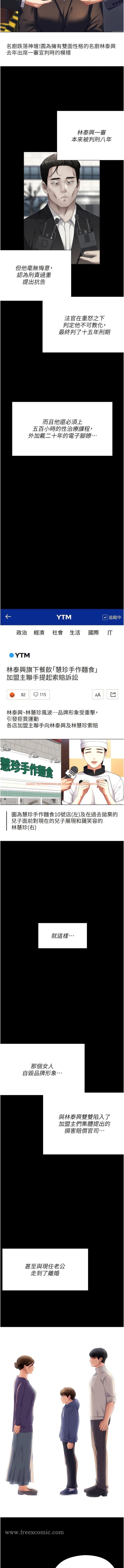 查看漫画今晚就決定吃你了 - 最終話-我這輩子都需要妳的胸部! - tymanga.com中的1344591图片