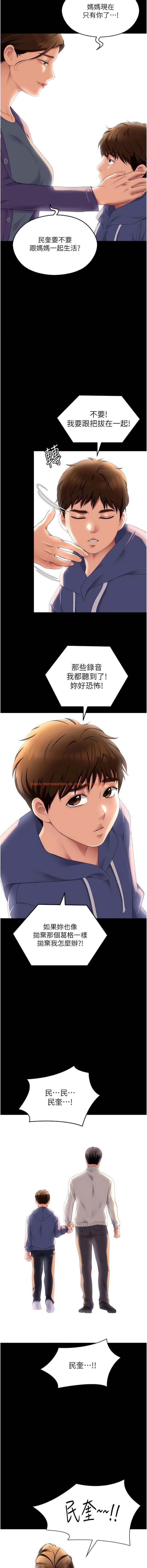 查看漫画今晚就決定吃你了 - 最終話-我這輩子都需要妳的胸部! - tymanga.com中的1344592图片