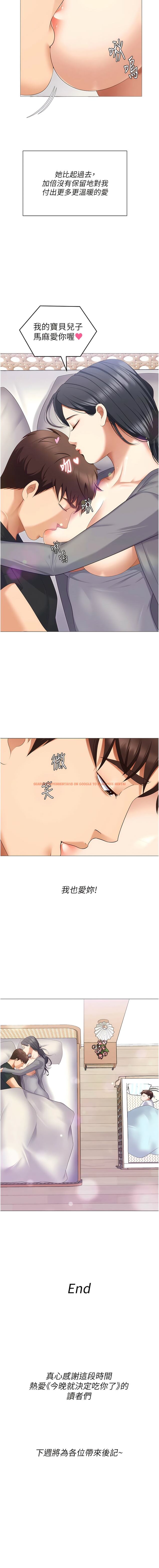 查看漫画今晚就決定吃你了 - 最終話-我這輩子都需要妳的胸部! - tymanga.com中的1344598图片