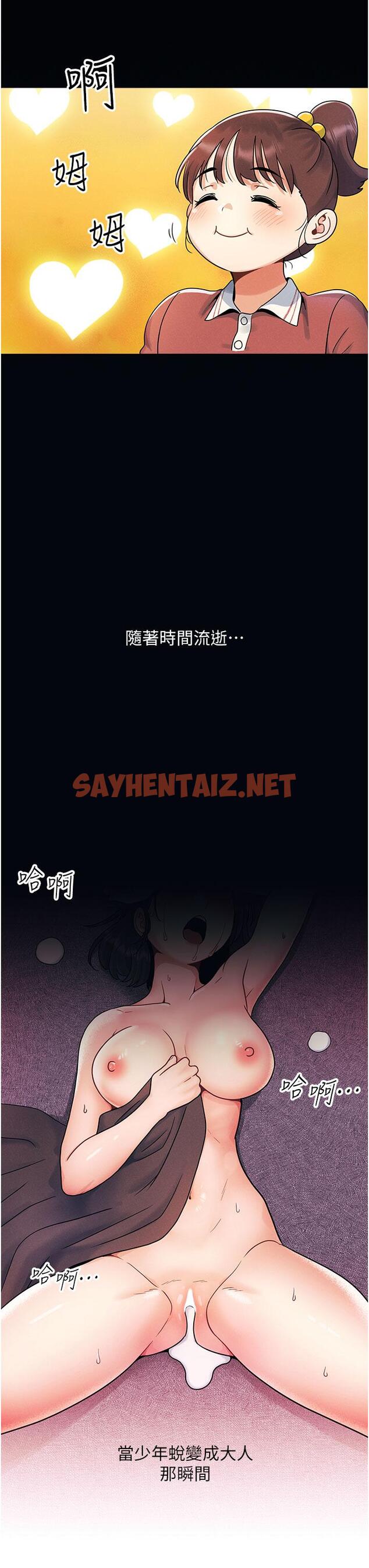 查看漫画今晚是第一次 - 第1話-完美純潔的女朋友 - sayhentaiz.net中的880651图片