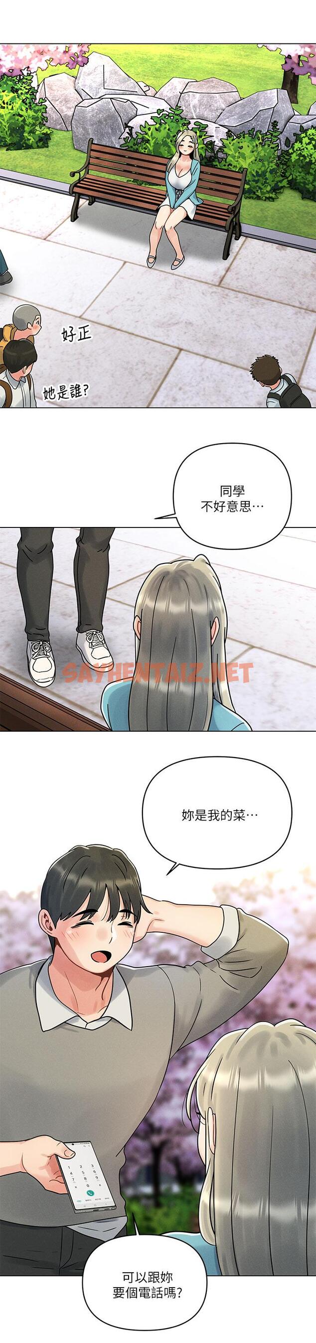 查看漫画今晚是第一次 - 第1話-完美純潔的女朋友 - sayhentaiz.net中的880655图片