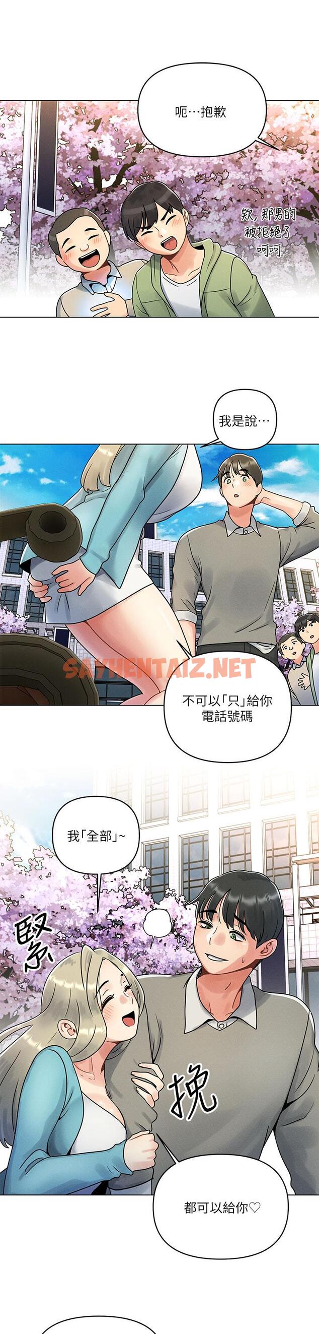 查看漫画今晚是第一次 - 第1話-完美純潔的女朋友 - sayhentaiz.net中的880657图片