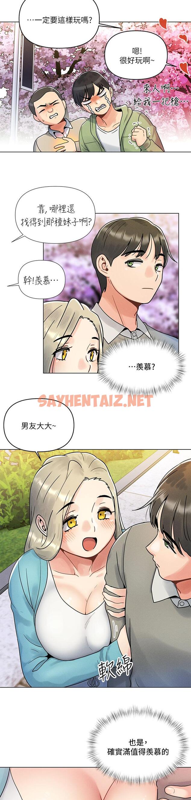 查看漫画今晚是第一次 - 第1話-完美純潔的女朋友 - sayhentaiz.net中的880658图片